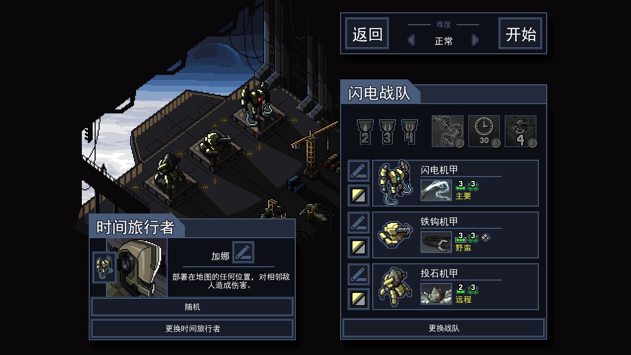 陷阵之志 下载预览图