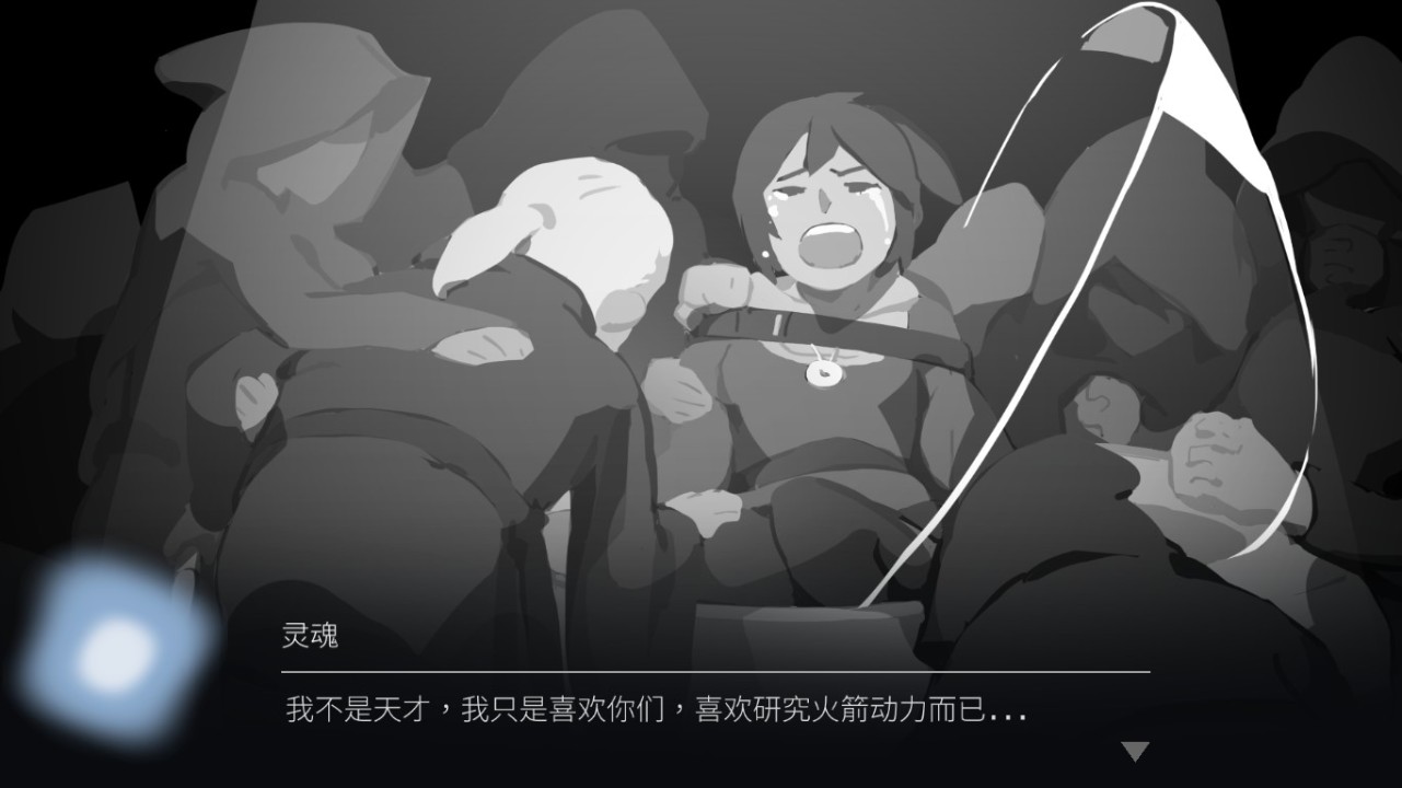 OPUS：灵魂之桥 下载预览图
