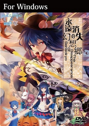 永远消失的幻想乡 The Disappearing of Gensokyo