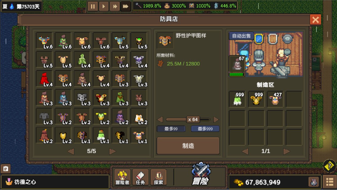 龙崖 下载预览图