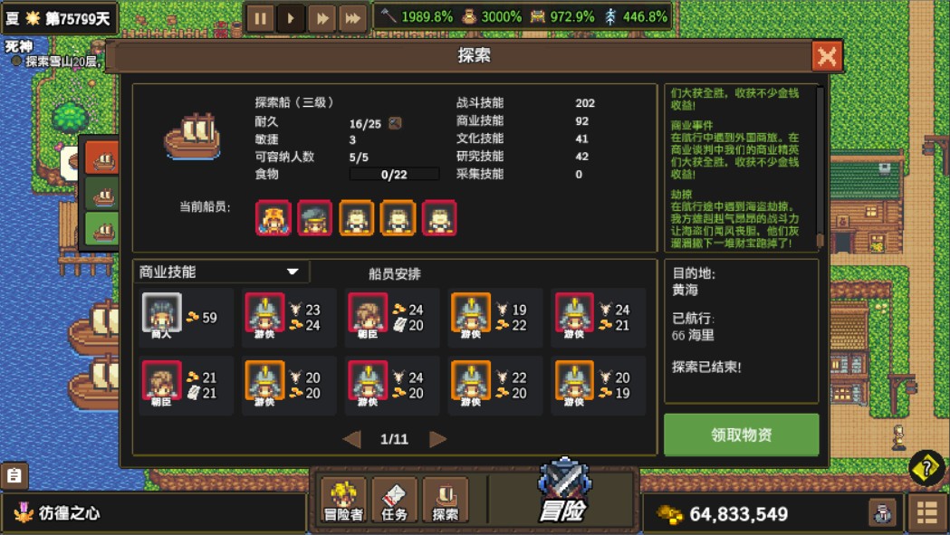 龙崖 下载预览图