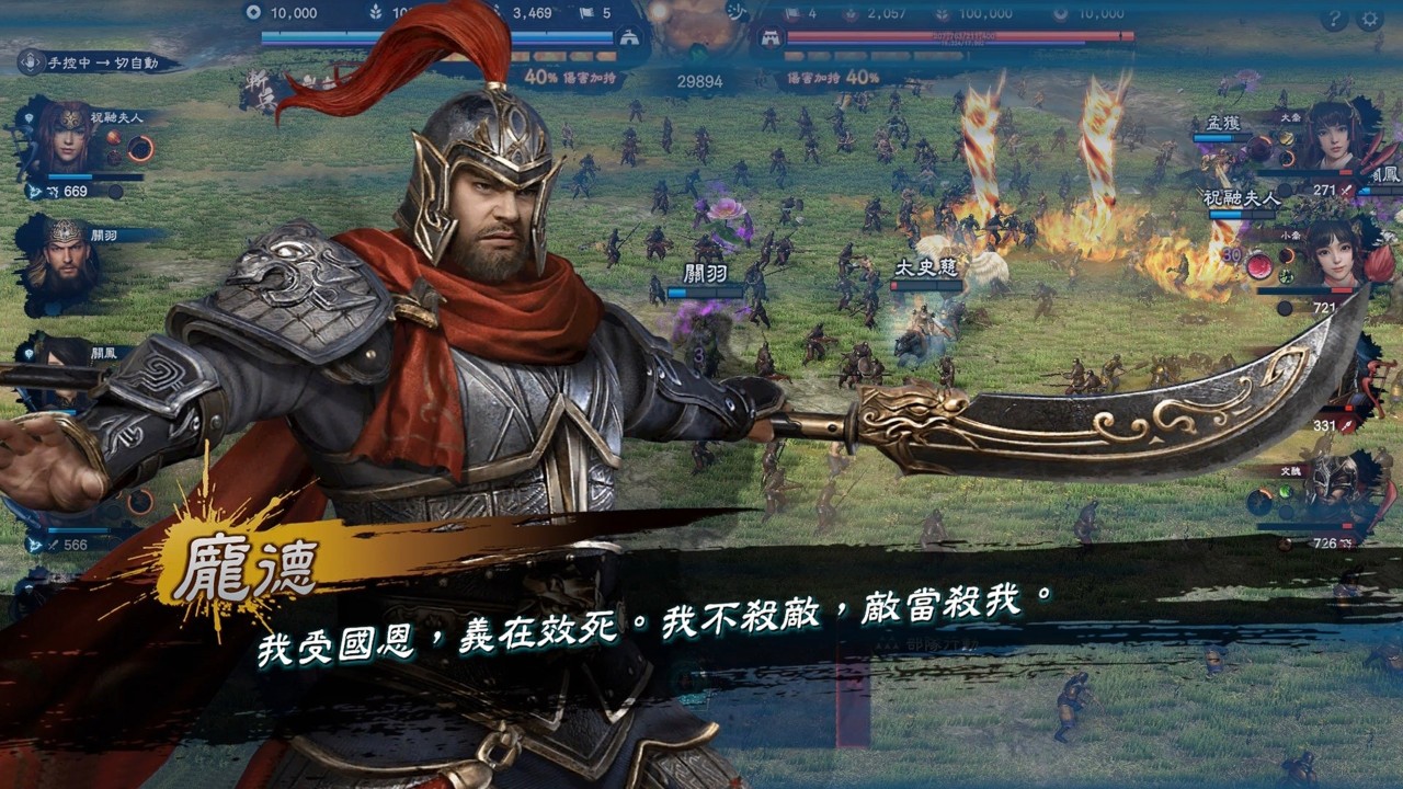 三国群英传8 下载预览图