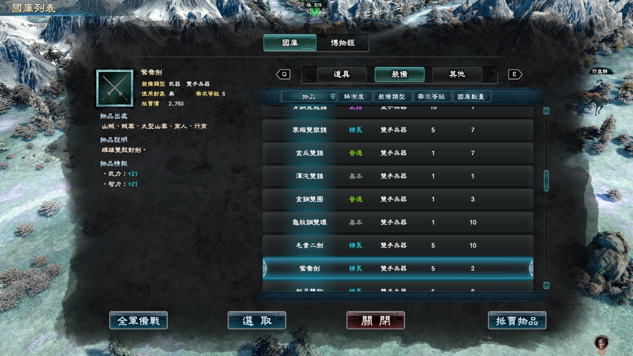 三国群英传8 下载预览图