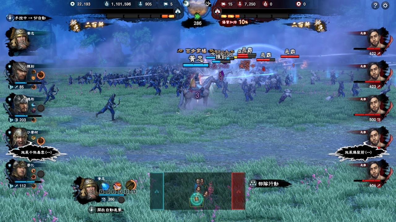 三国群英传8 下载预览图