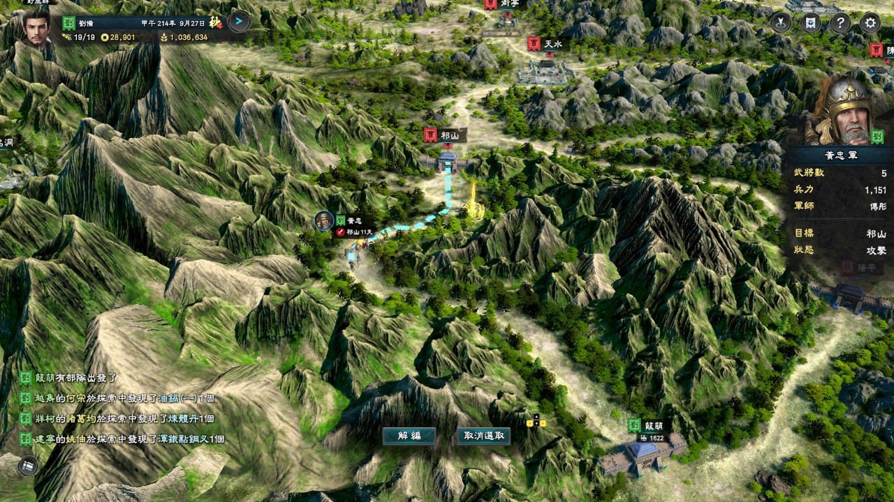 三国群英传8 下载预览图