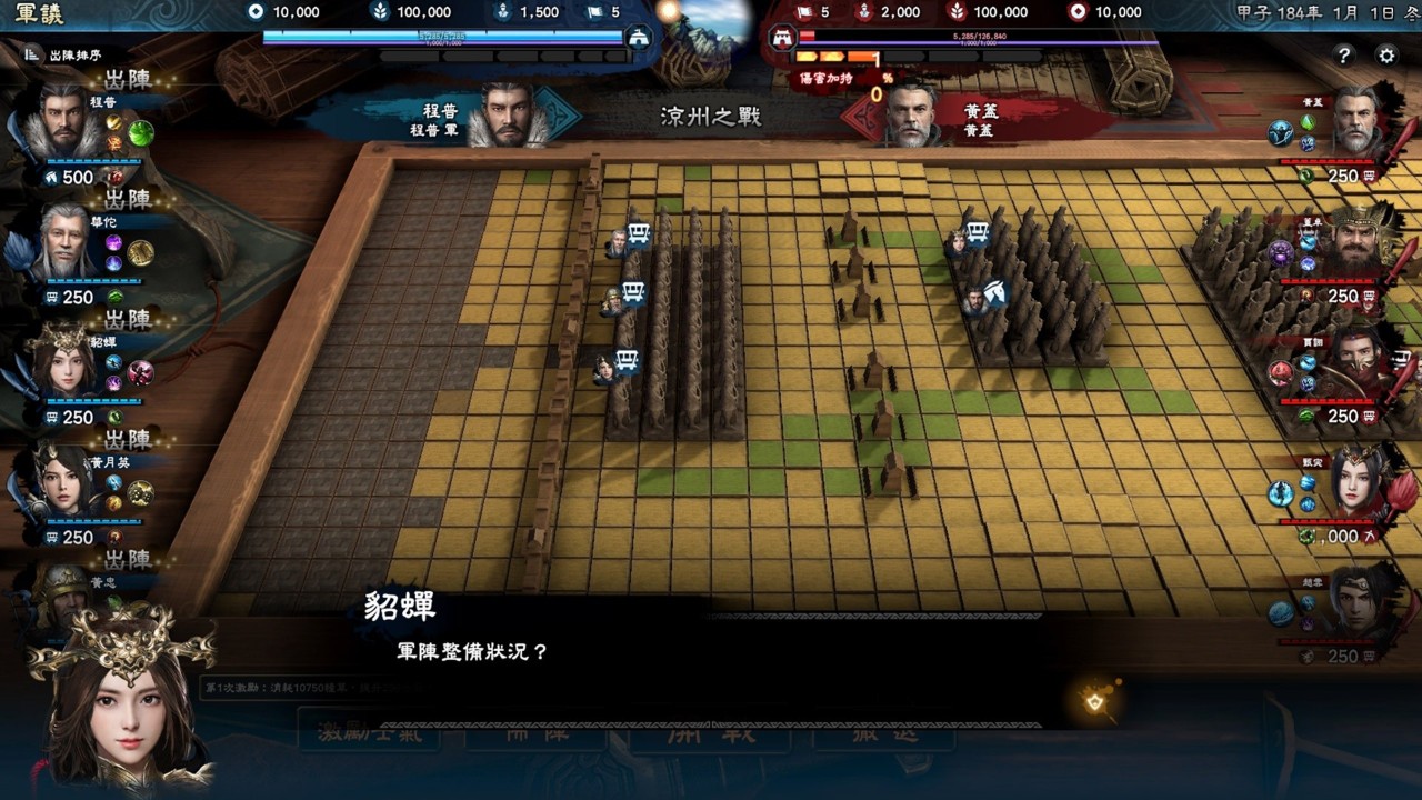三国群英传8 下载预览图