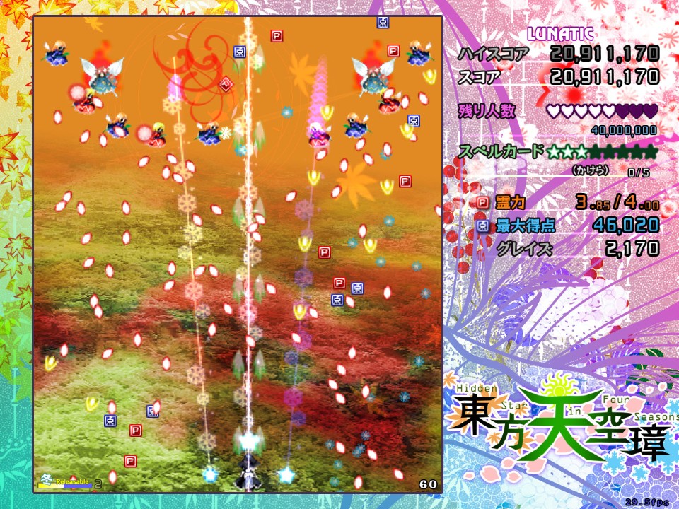 东方天空璋 下载预览图