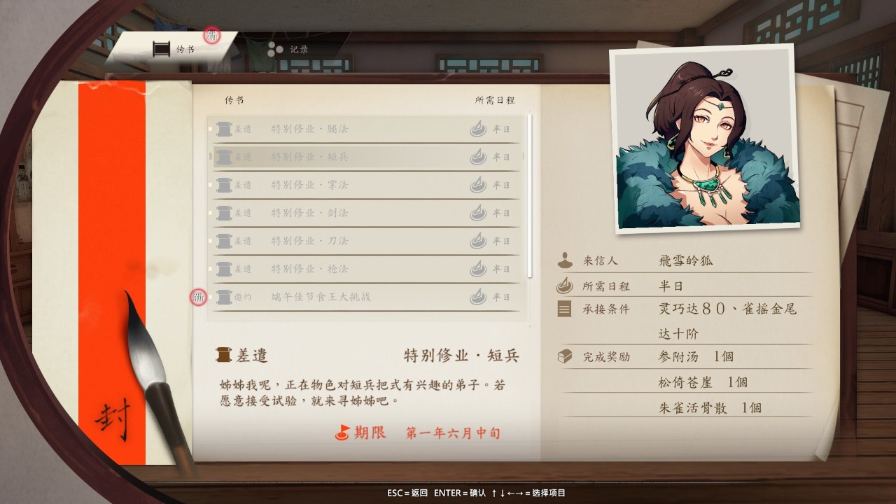 侠之道 下载预览图