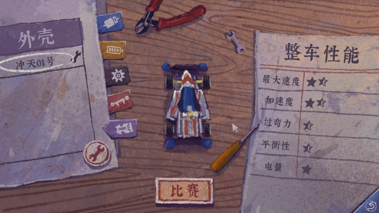 完美的一天 下载预览图
