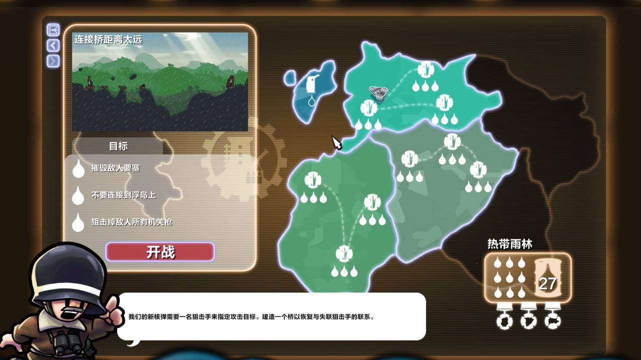 进击！要塞！ 下载预览图