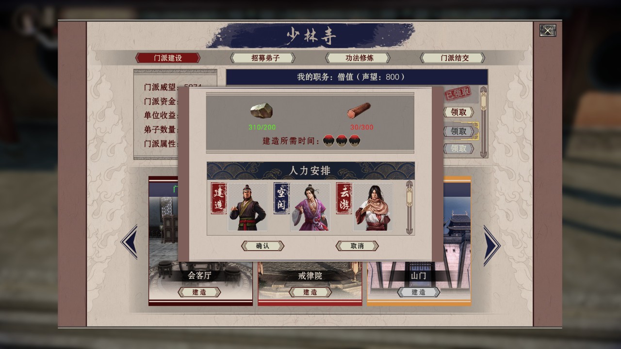武林志 下载预览图