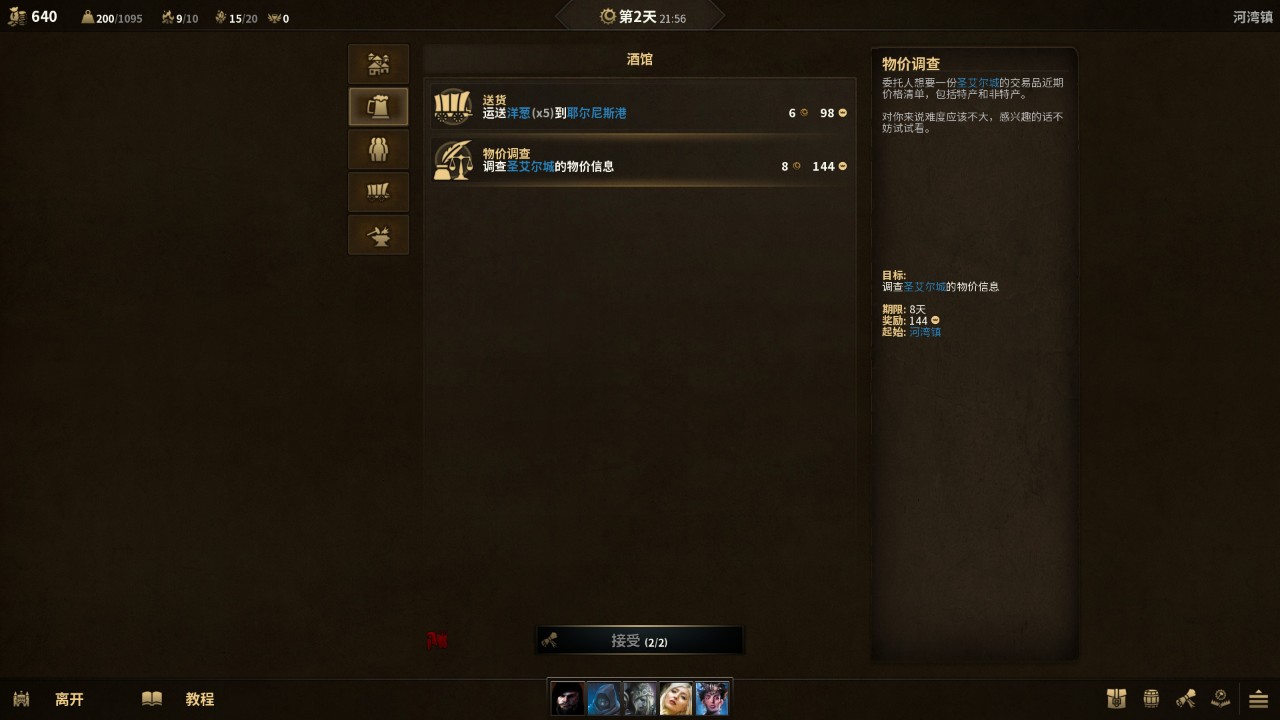 低魔时代 下载预览图