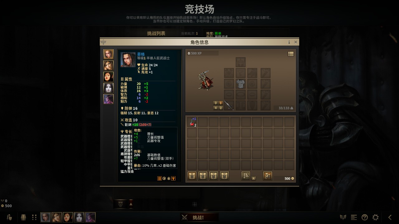 低魔时代 下载预览图