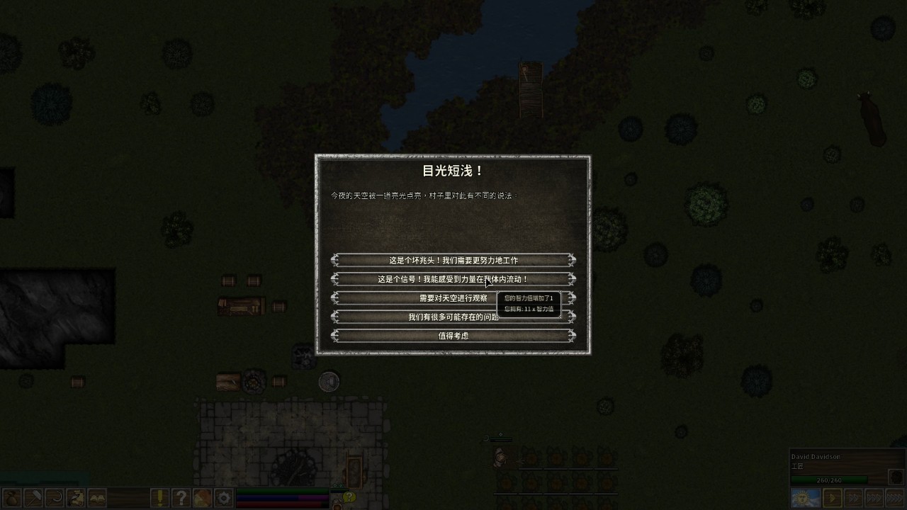 First Feudal 下载预览图