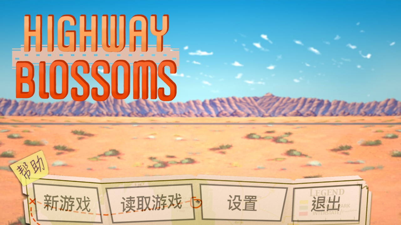 花开公路 下载预览图