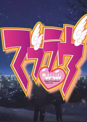 Muv-Luv Muv-Luv