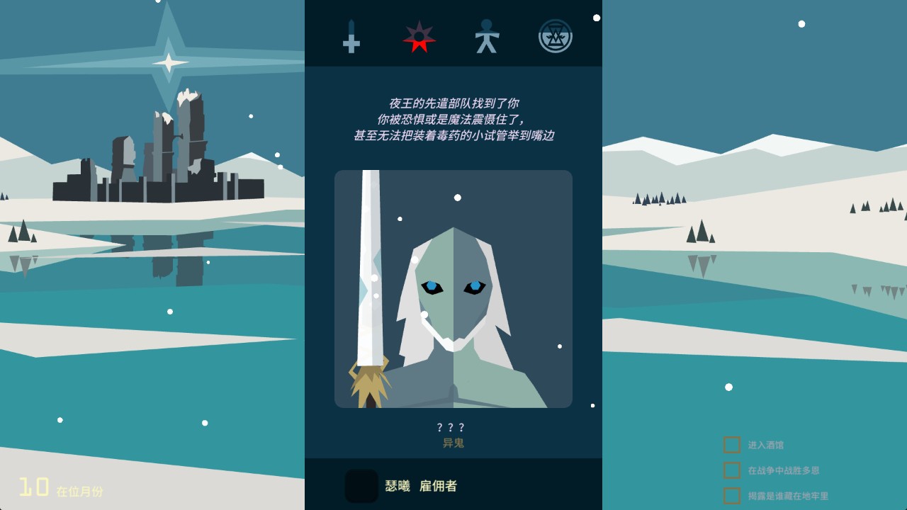 王权：权力的游戏 下载预览图