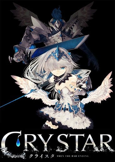 恸哭之星 Crystar