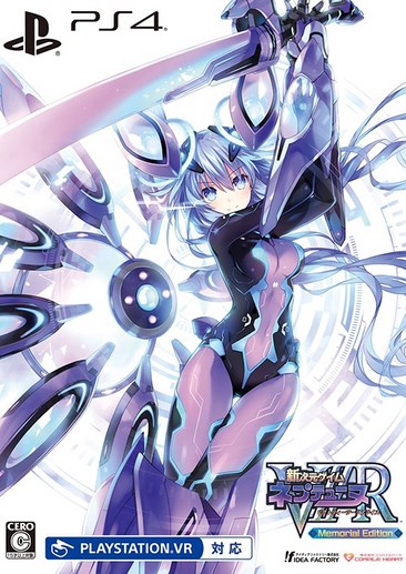 新次元游戏：海王星V2R Megadimension Neptunia VIIR