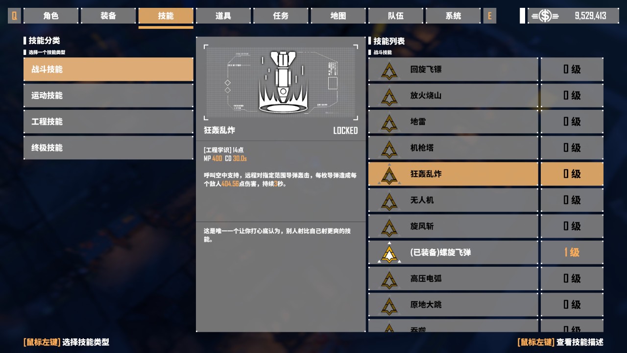 基因特工 下载预览图