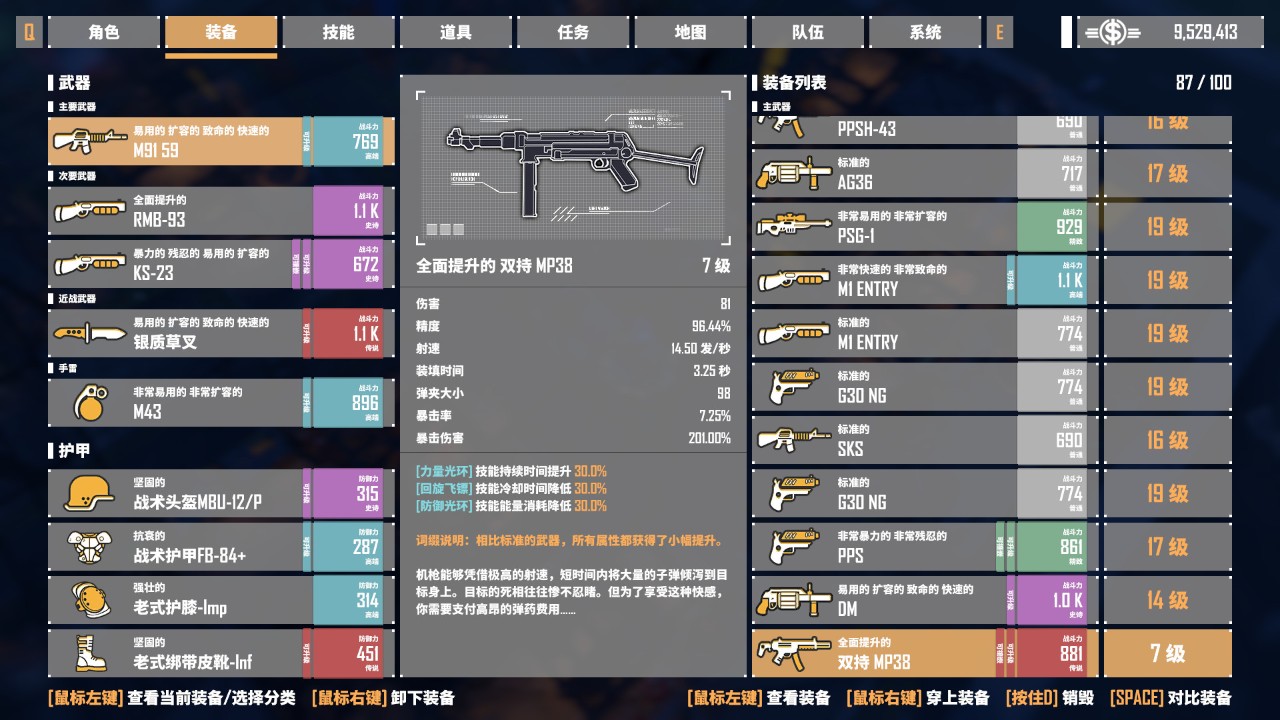 基因特工 下载预览图