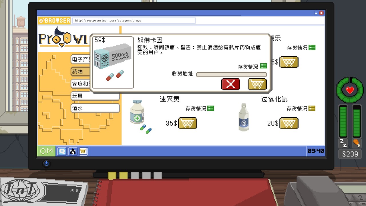 不要喂食猴子 下载预览图