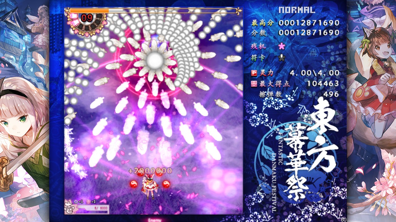 东方幕华祭：春雪篇 下载预览图