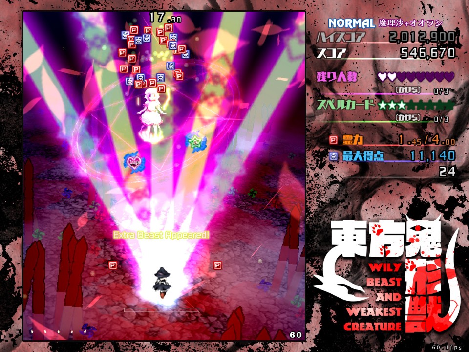 东方鬼形兽 下载预览图