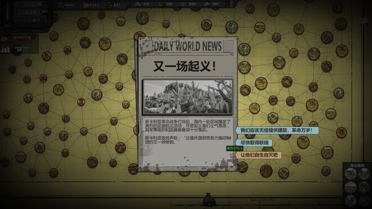 归家异途2 下载预览图