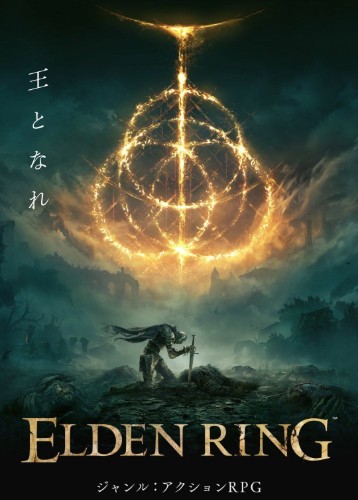 艾尔登法环 Elden Ring
