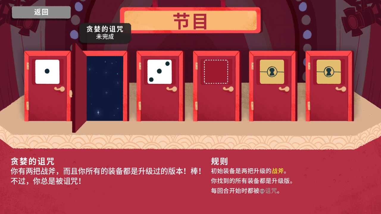 骰子地下城 下载预览图