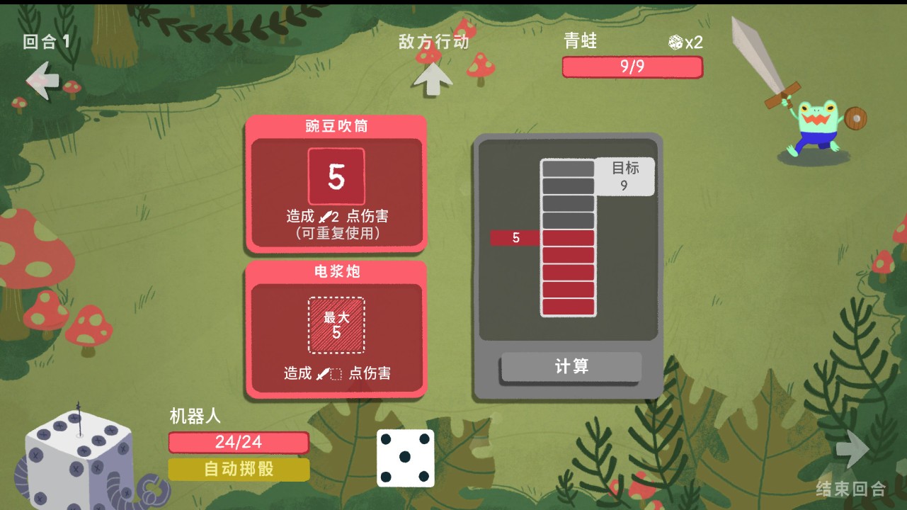 骰子地下城 下载预览图