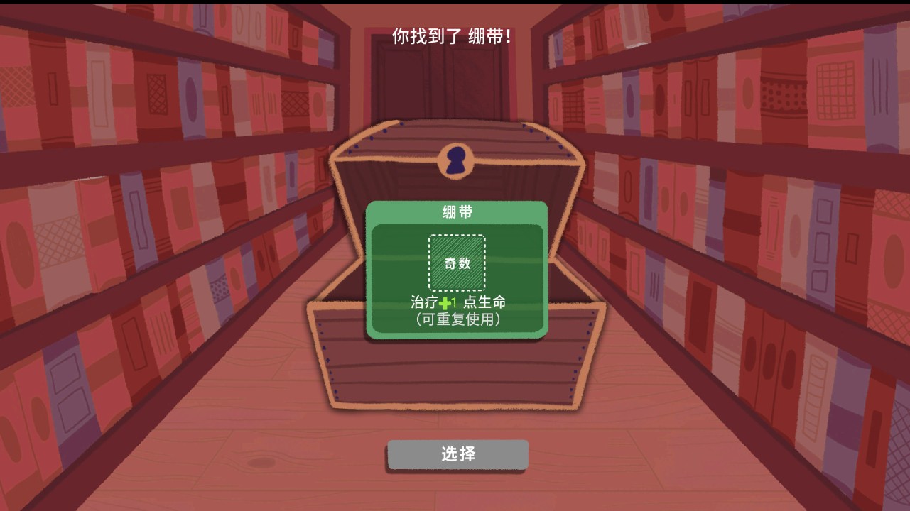 骰子地下城 下载预览图