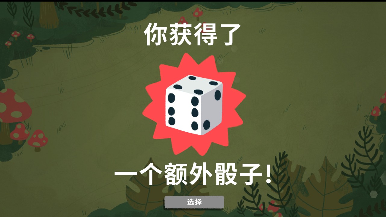 骰子地下城 下载预览图