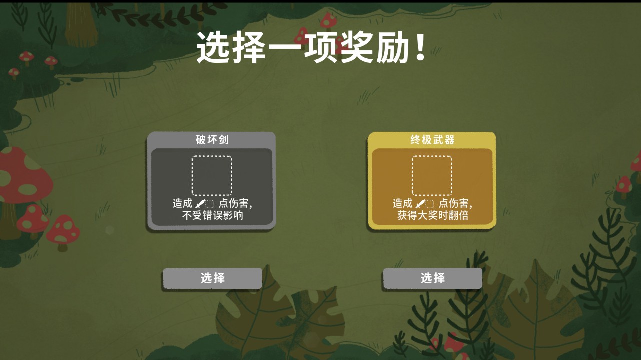 骰子地下城 下载预览图