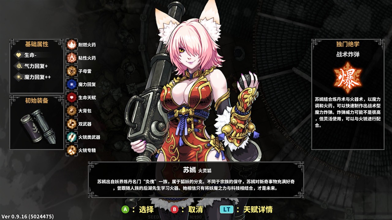 斩妖Raksasi 下载预览图