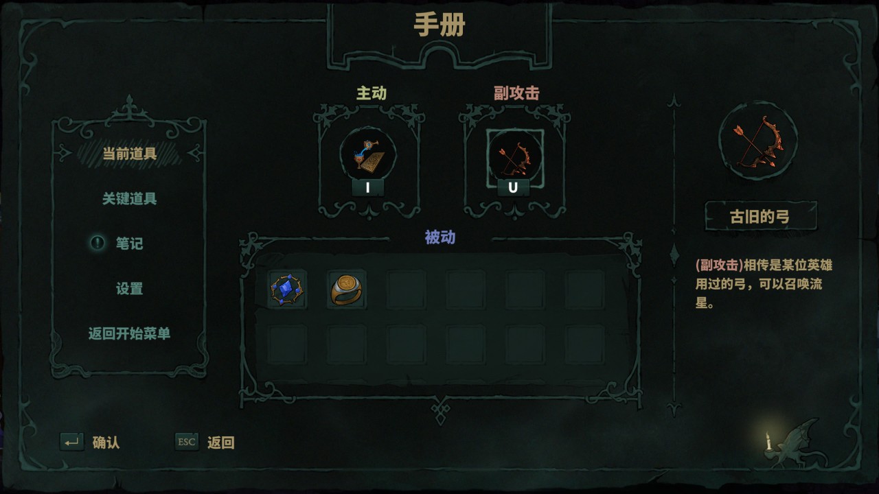形骸骑士 下载预览图