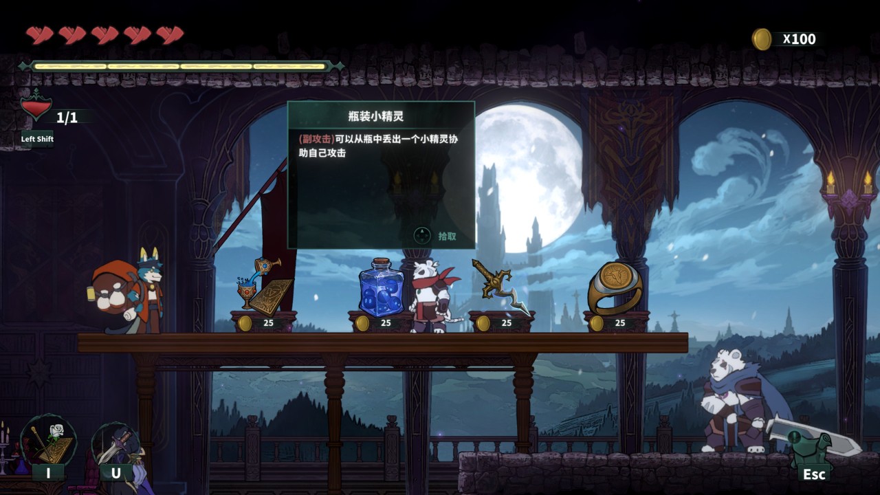 形骸骑士 下载预览图