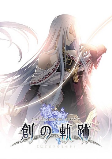 英雄传说：创之轨迹 The Legend of Heroes: Hajimari No Kiseki