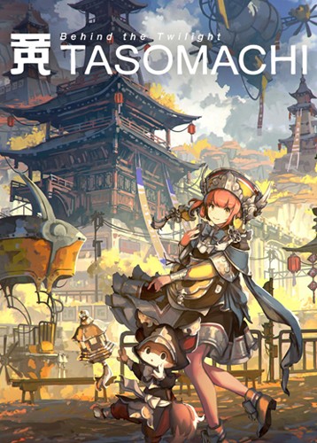 黄昏沉眠街 TASOMACHI