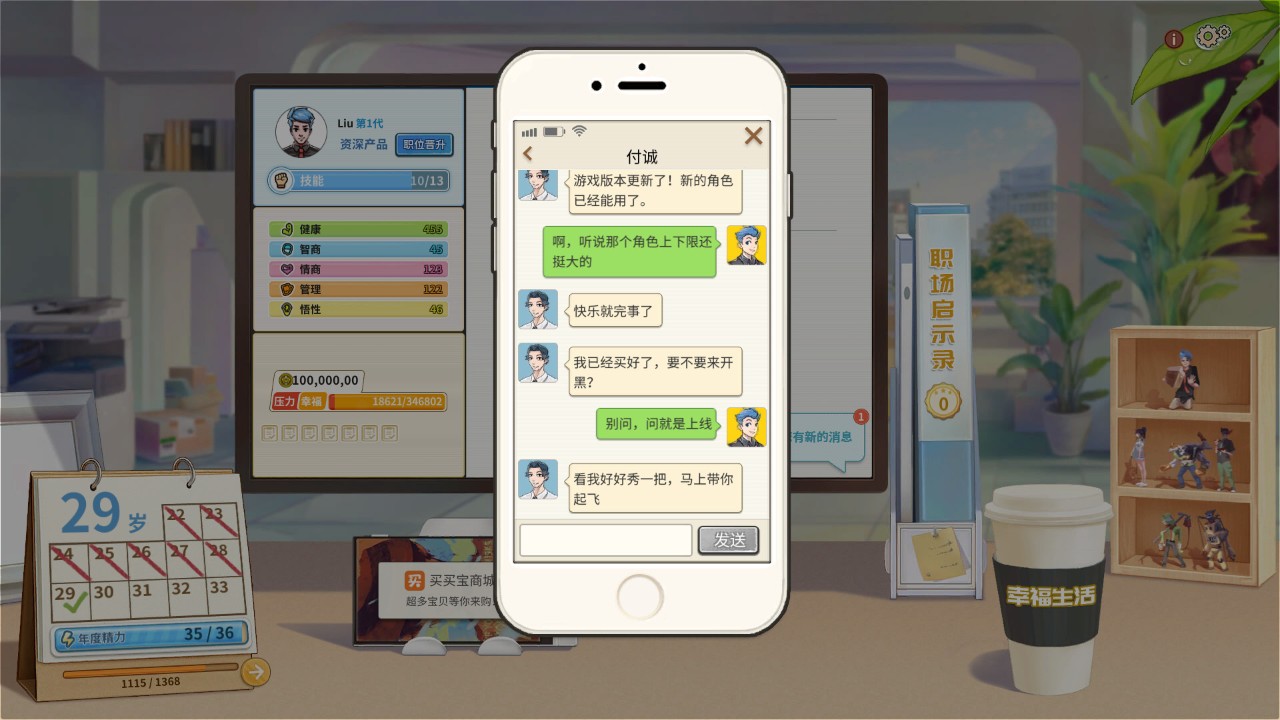 毕业之后 下载预览图
