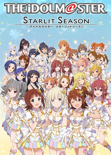 偶像大师：星耀季节 The Idolmaster: Starlit Season