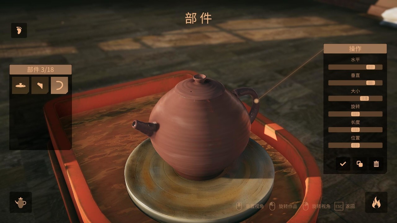 陶艺大师 下载预览图