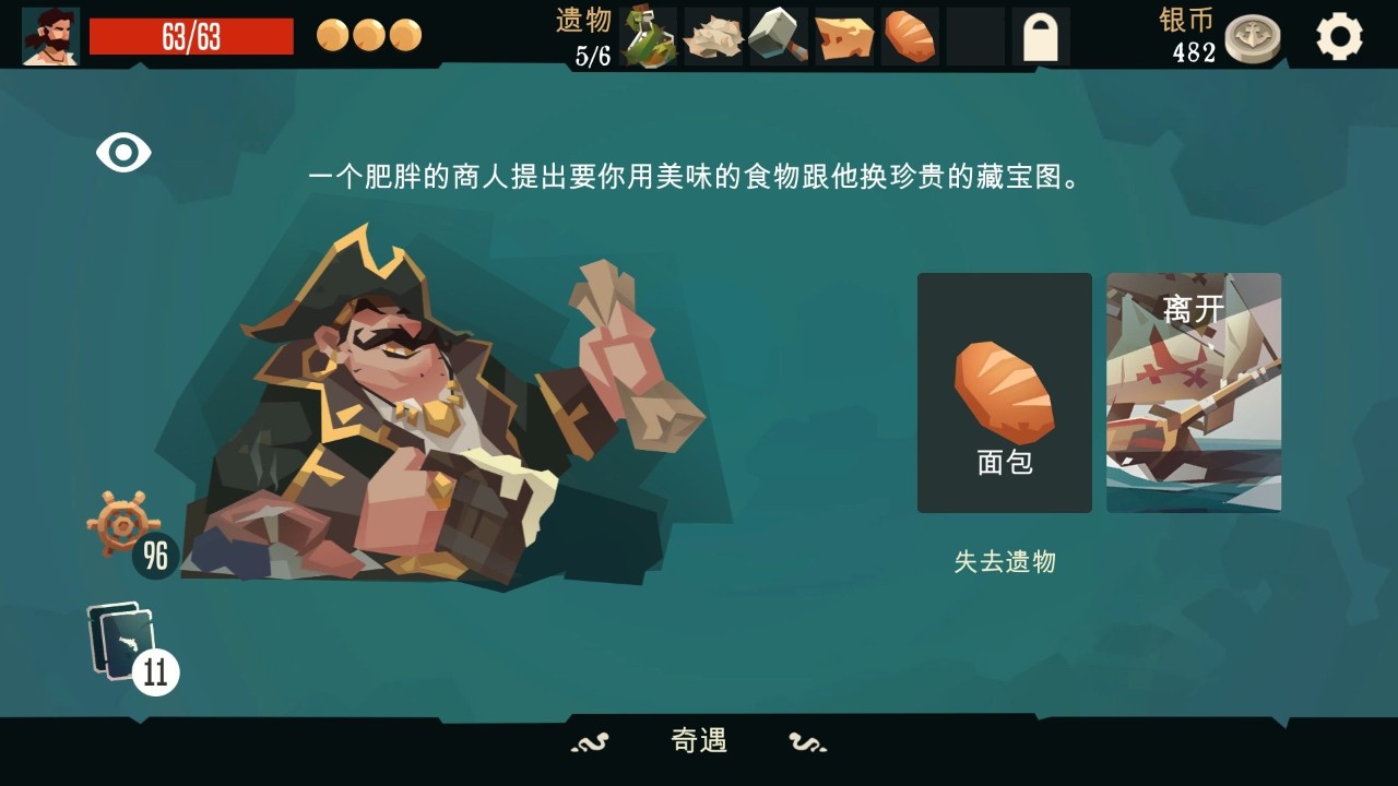 枪与香蕉 下载预览图