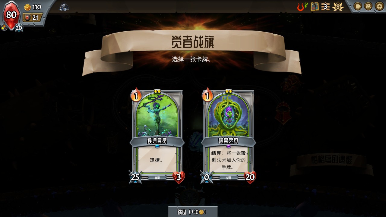 怪物火车 下载预览图