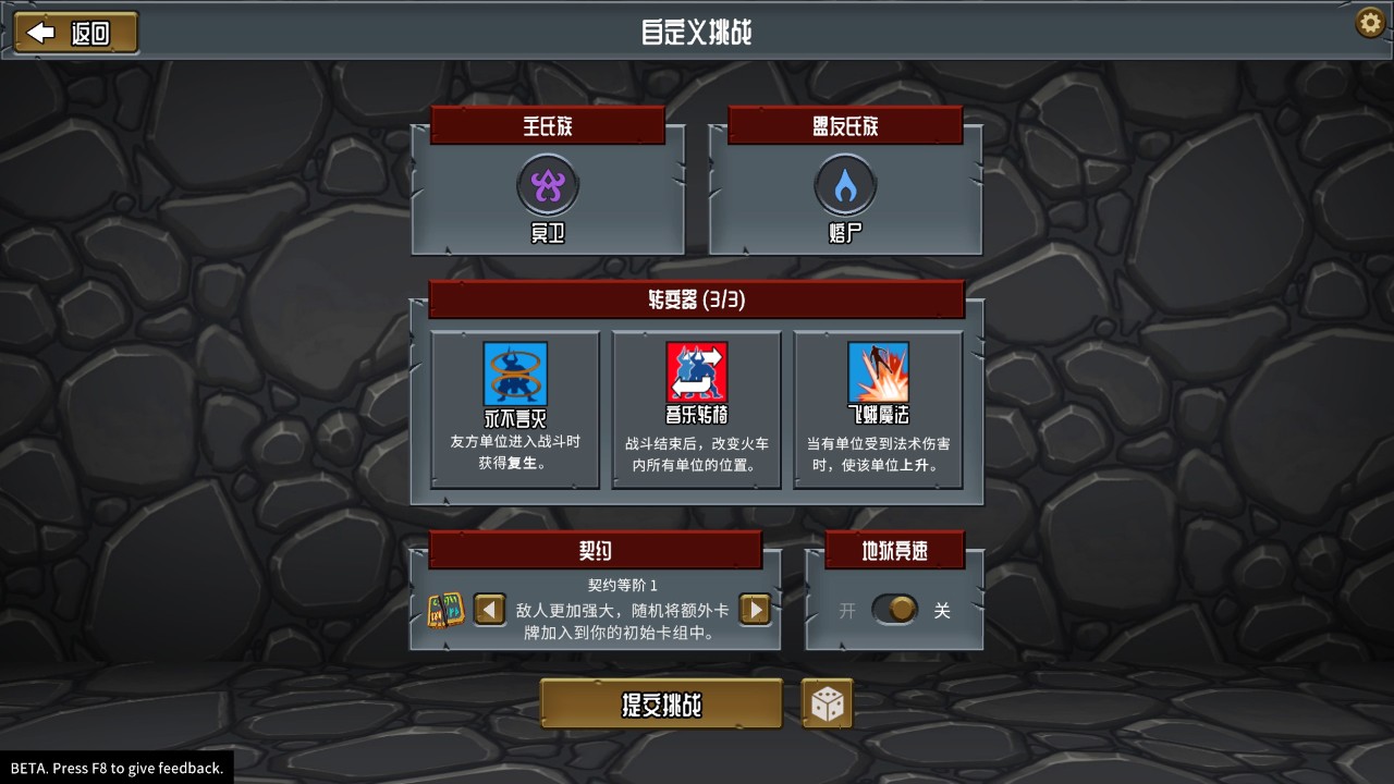 怪物火车 下载预览图