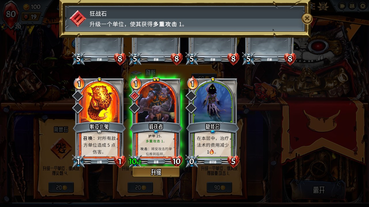 怪物火车 下载预览图