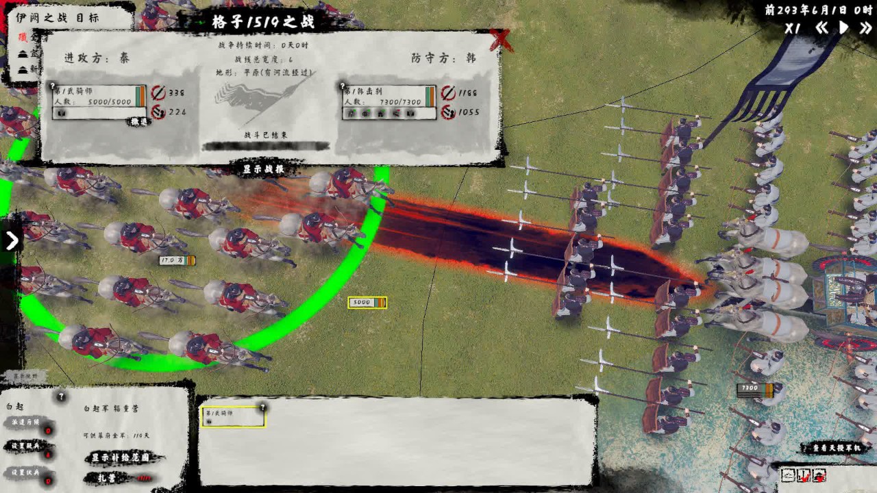 兵法：战国篇 下载预览图