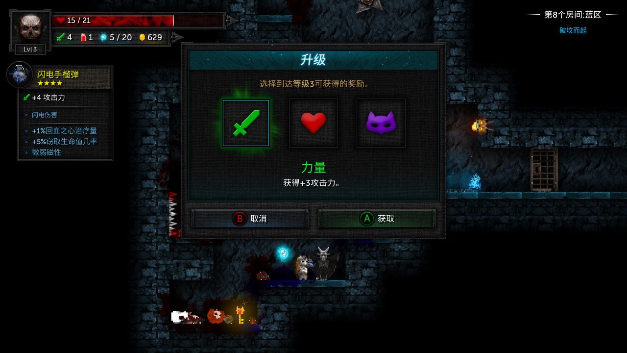 烛火地牢2：猫咪的诅咒 下载预览图