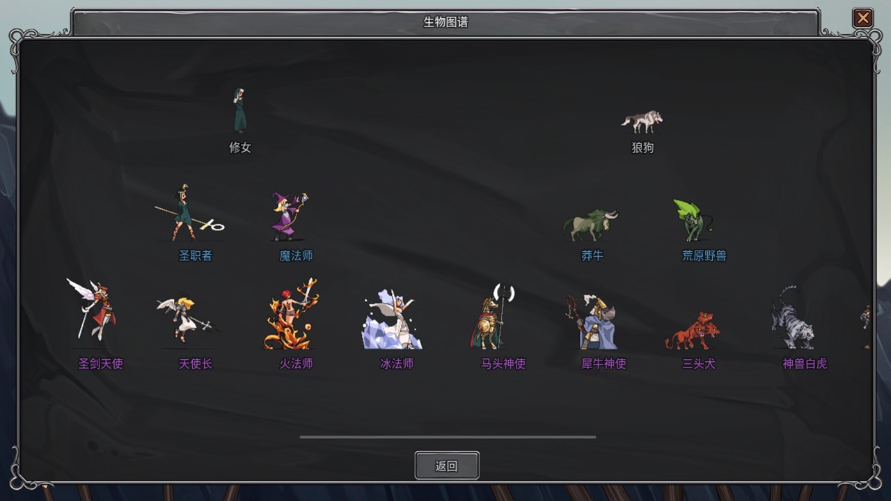 传奇生物 下载预览图